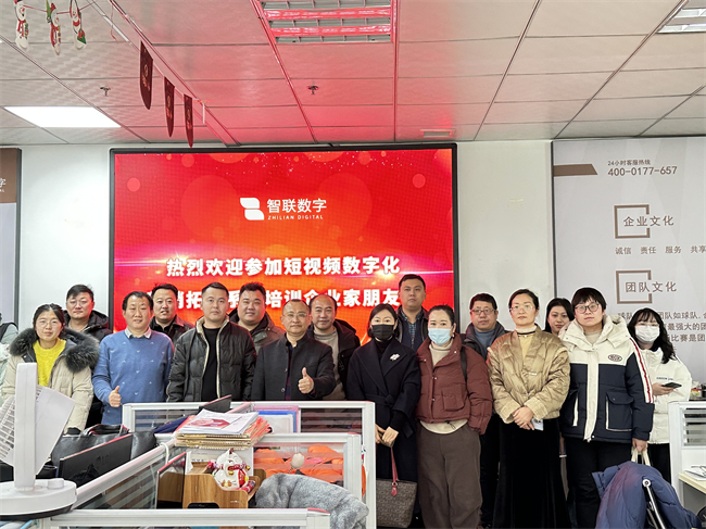 智聯(lián)數(shù)字和您一起探討如何抓住機(jī)遇、流量、增加曝光實(shí)現(xiàn)更多的線(xiàn)上智聯(lián)數(shù)字和您一起探討如何抓住機(jī)遇、流量、增加曝光實(shí)現(xiàn)更多的線(xiàn)上轉(zhuǎn)化！