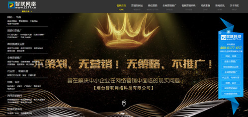 煙臺網(wǎng)站建設一般流程
